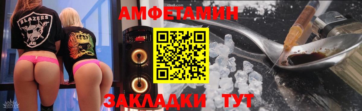 Амфетамин 98% Рассказово