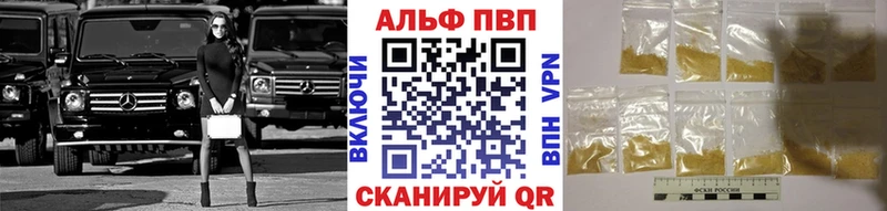Альфа ПВП Crystall  omg ССЫЛКА  Рассказово 