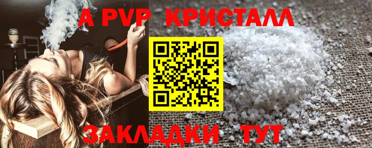 Альфа ПВП VHQ Рассказово