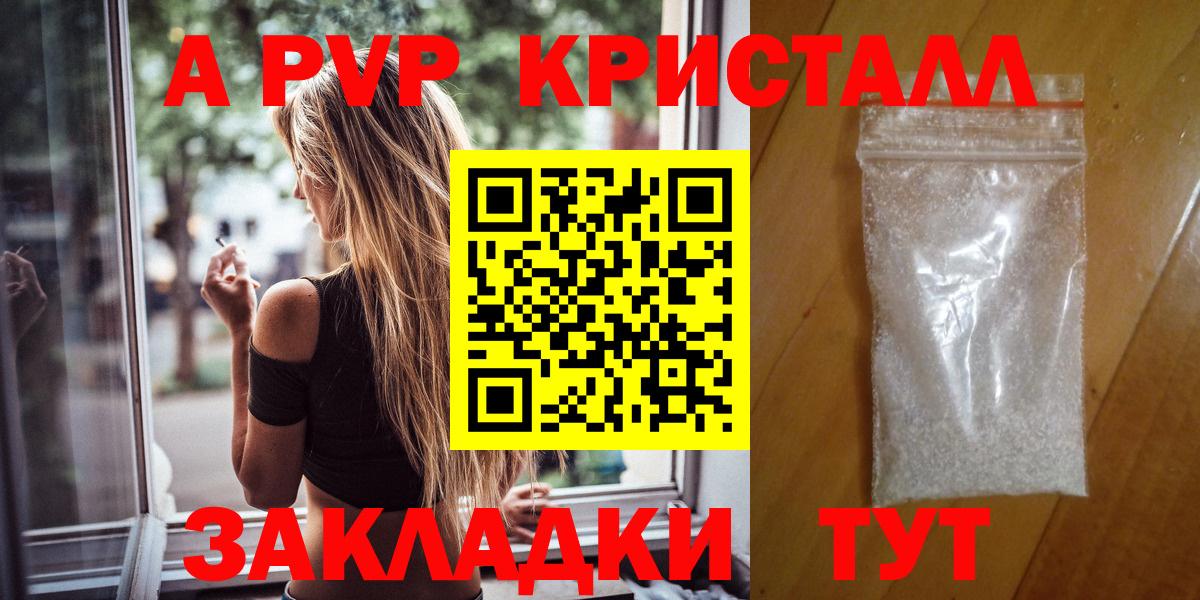 Рассказово  A PVP VHQ  Alpha-PVP  Вход с VPN  APVP VHQ  A PVP СК 