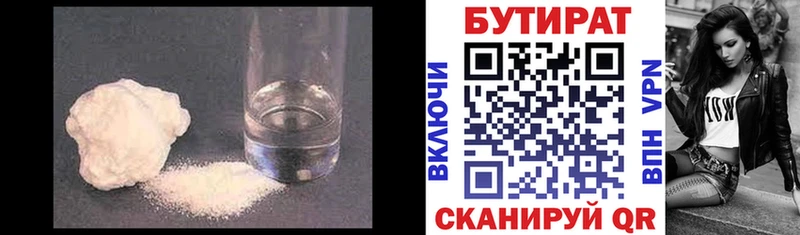 Бутират бутик  купить   Рассказово 
