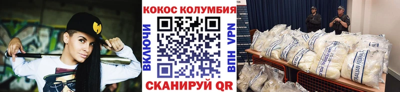 Cocaine Колумбийский  OMG рабочий сайт  Рассказово 