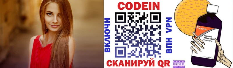 Codein Purple Drank  Рассказово 