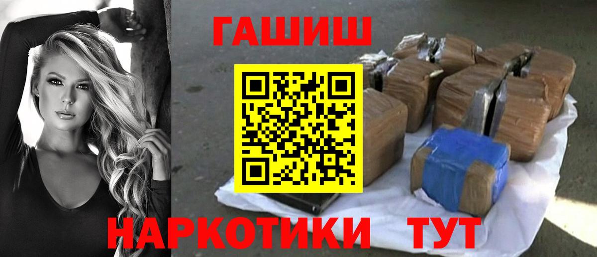 хочу наркоту  ГАШИШ 40% ТГК  Вход с VPN  ГАШ hashish  Рассказово 