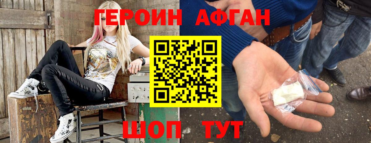 Рассказово  Героин Афган  Вход с VPN 