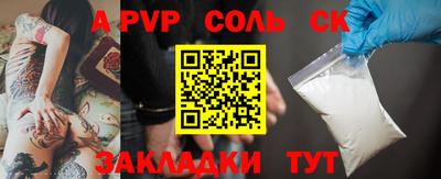 молекула духа Балаково