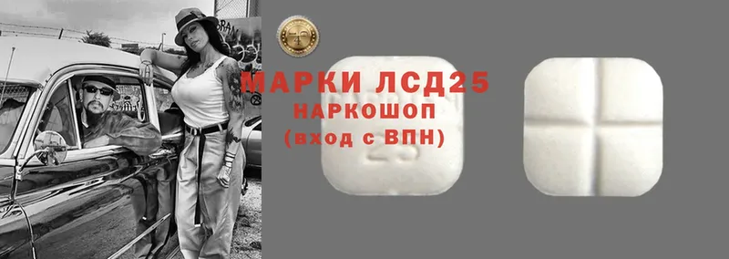 LSD-25 экстази кислота  Рассказово 