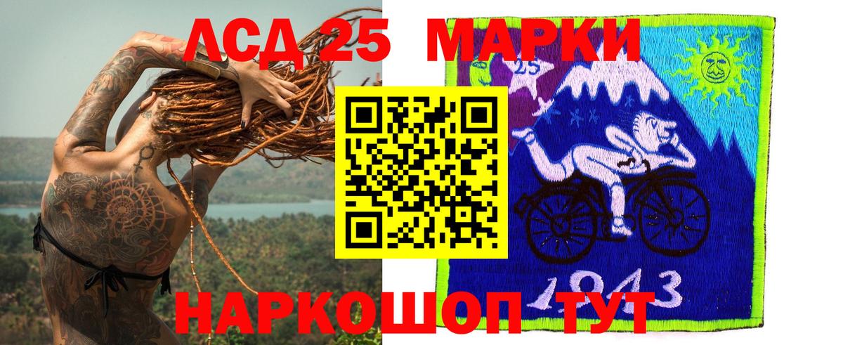 Лсд 25 экстази кислота Рассказово