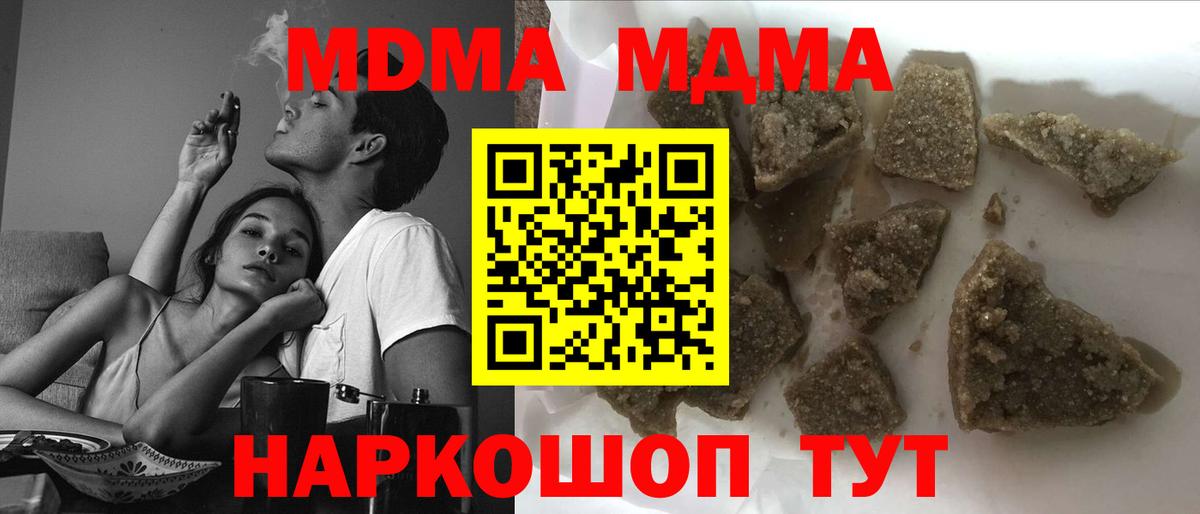 MDMA Molly Рассказово