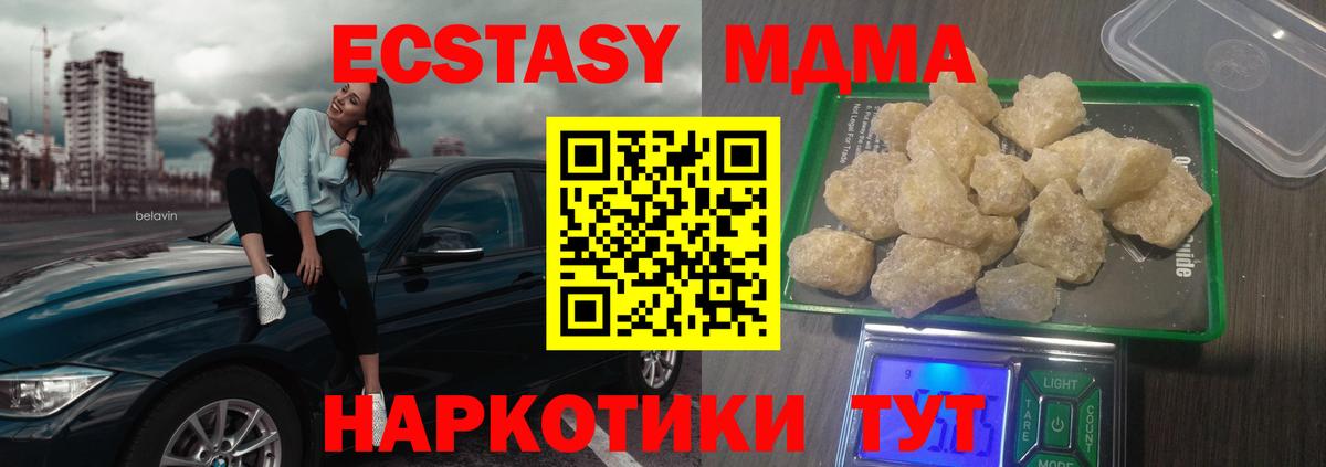 Рассказово  МДМА кристаллы  МДМА VHQ  MDMA  Вход с VPN 