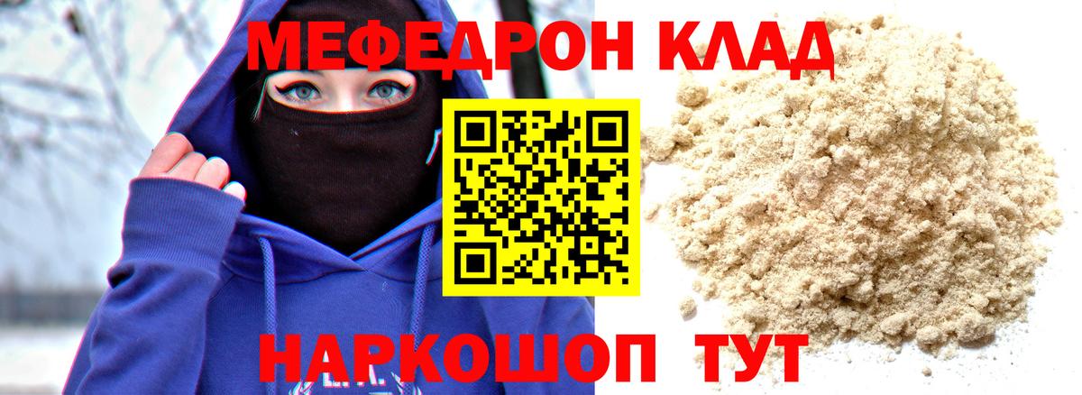 Мефедрон кристаллы Рассказово