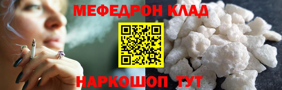 МЯУ-МЯУ кристаллы  МЯУ-МЯУ mephedrone  Мефедрон  Вход с VPN  МЯУ-МЯУ  Рассказово 