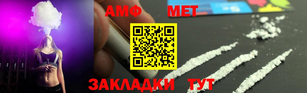 МЕТАМФЕТАМИН мет Рассказово