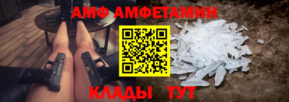 Метамфетамин пудра  Метамфетамин пудра  Вход с VPN  Рассказово 