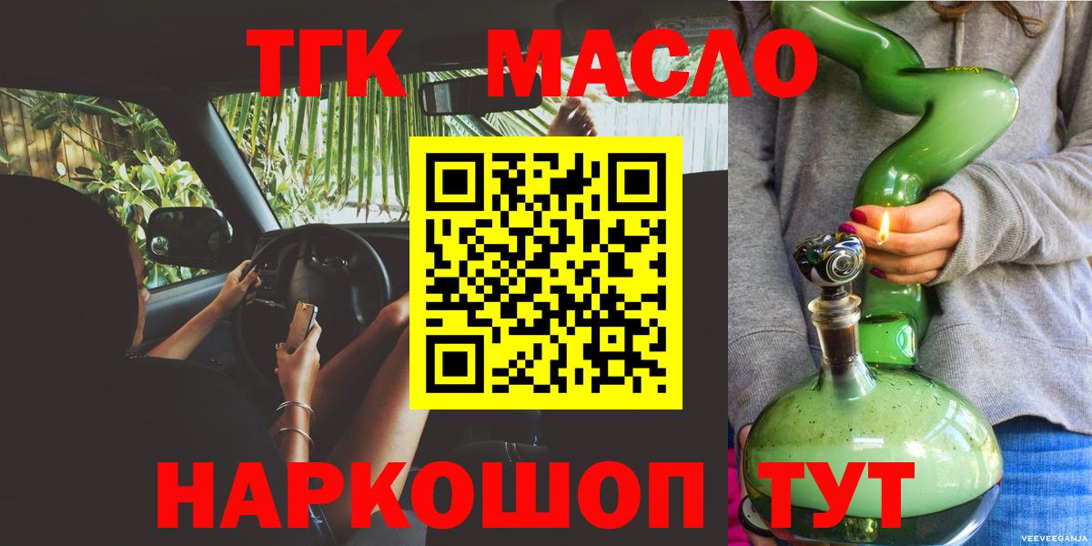 Дистиллят ТГК Wax  Вход с VPN  Рассказово 